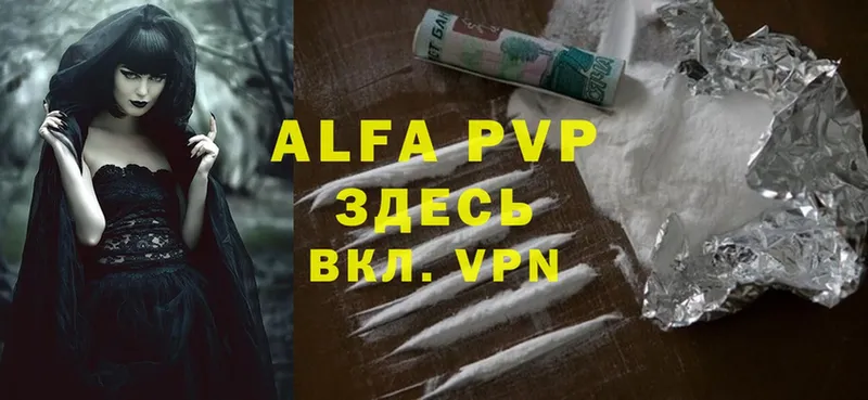 A-PVP кристаллы  где продают наркотики  Кореновск 